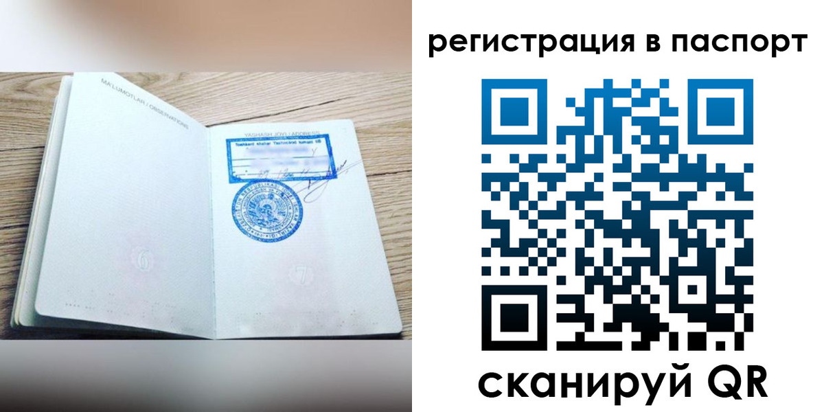 прописка для кредита в Озёрске