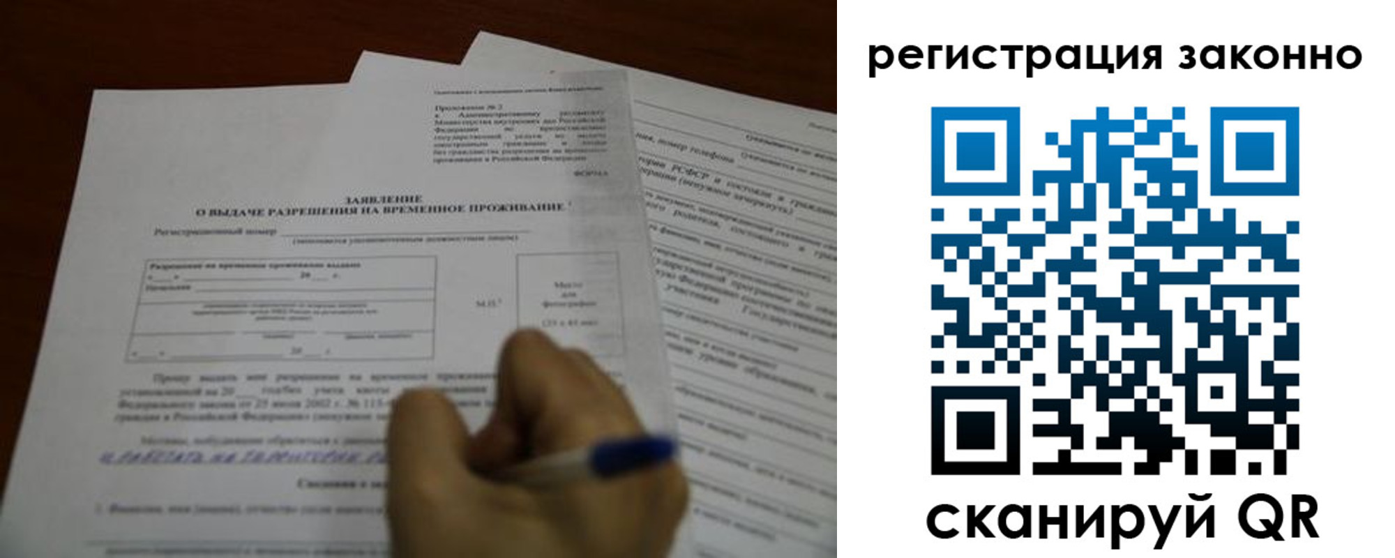 временная регистрация законно в Озёрске