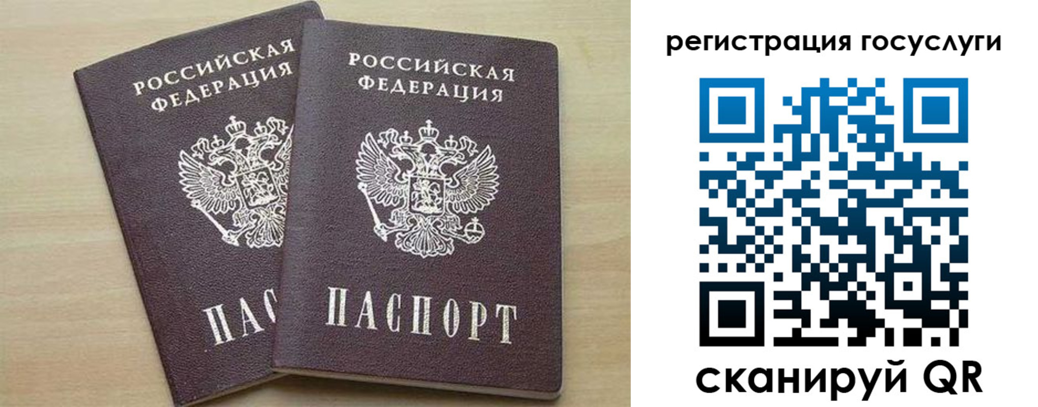 временная регистрация госуслуги в Озёрске
