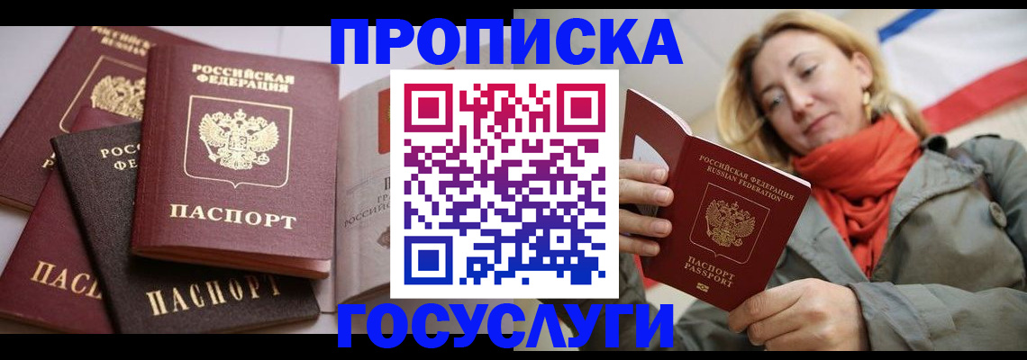 временная регистрация законно в Озёрске