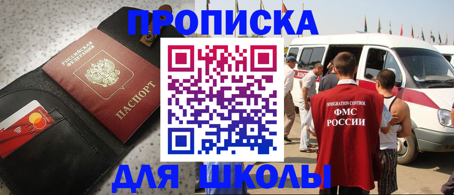 найти адрес прописки в Озёрске