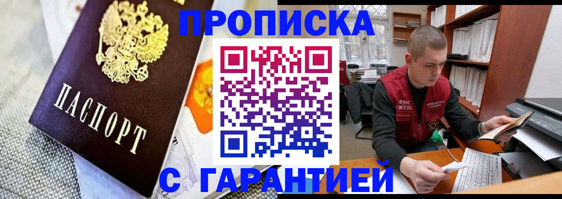 миграционный учет в Озёрске