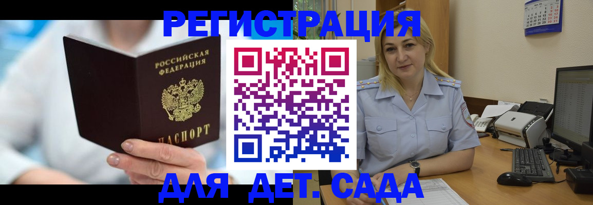 прописка паспорт в Озёрске
