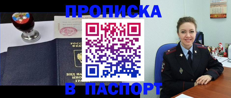 временная регистрация гарантия в Озёрске