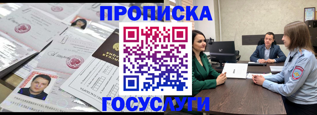 временная регистрация недорого в Озёрске