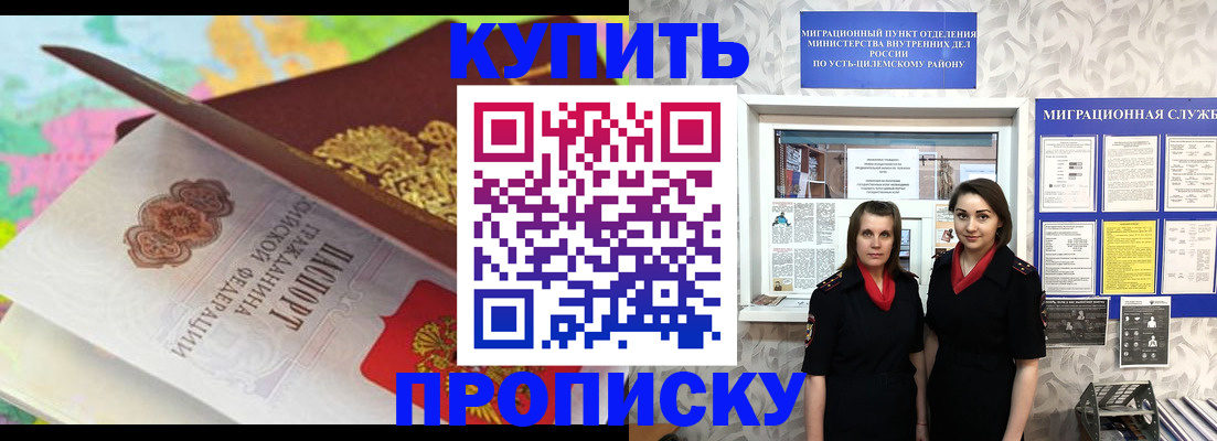 прописка регистрация в Озёрске